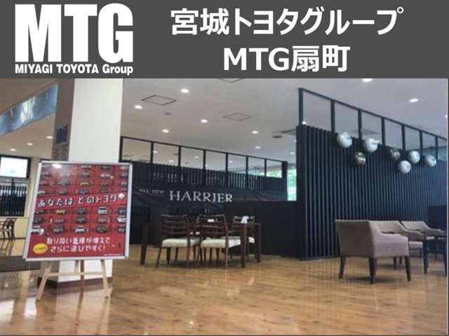 宮城トヨタグループ MTG扇町/宮城トヨタ自動車