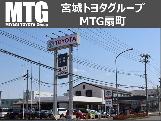 宮城トヨタグループ MTG扇町/宮城トヨタ自動車