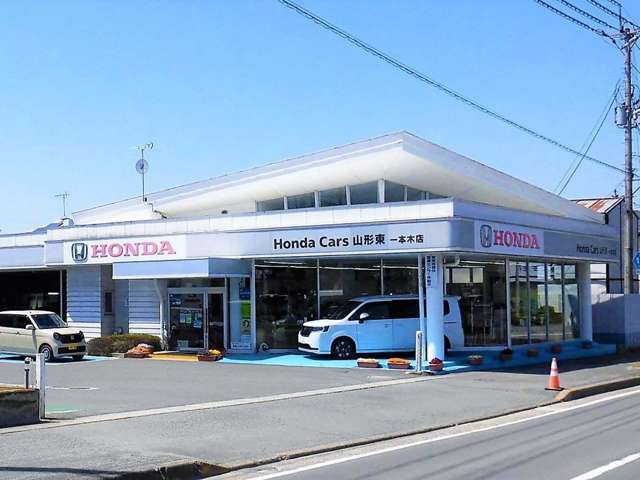 Honda Cars山形東 一本木店