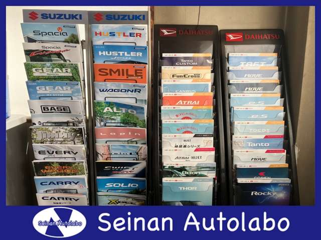 SEINAN Auto Labo合同会社