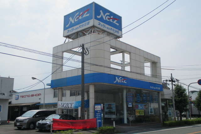 ネッツトヨタ大分 日田店