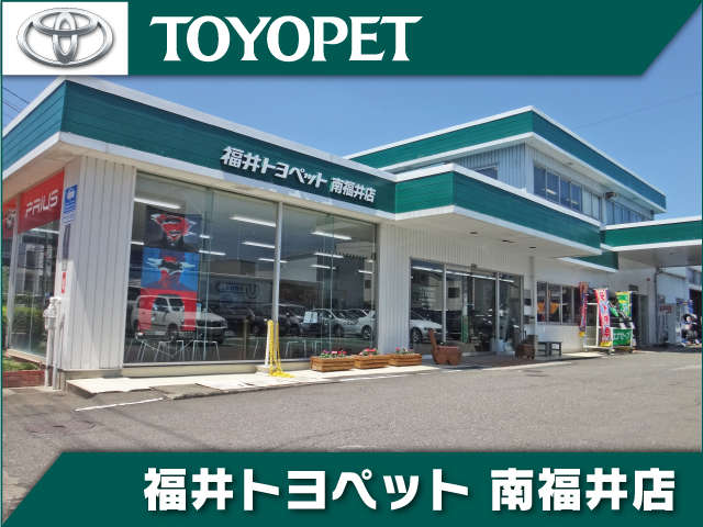 福井トヨペット 南福井店