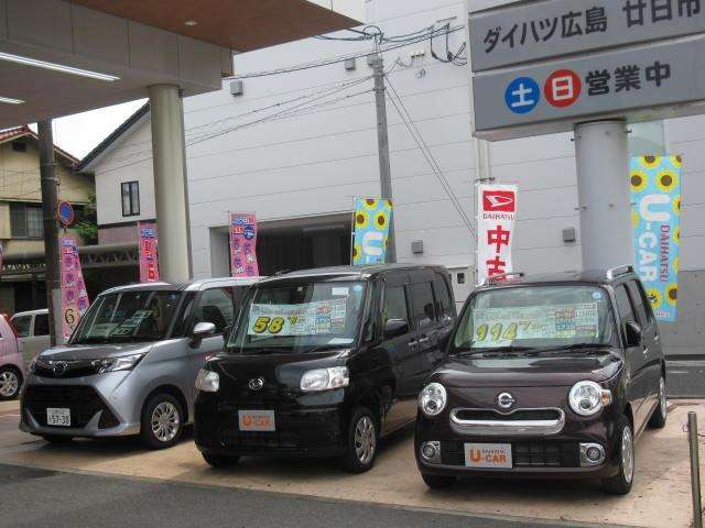 ダイハツ広島販売 廿日市店
