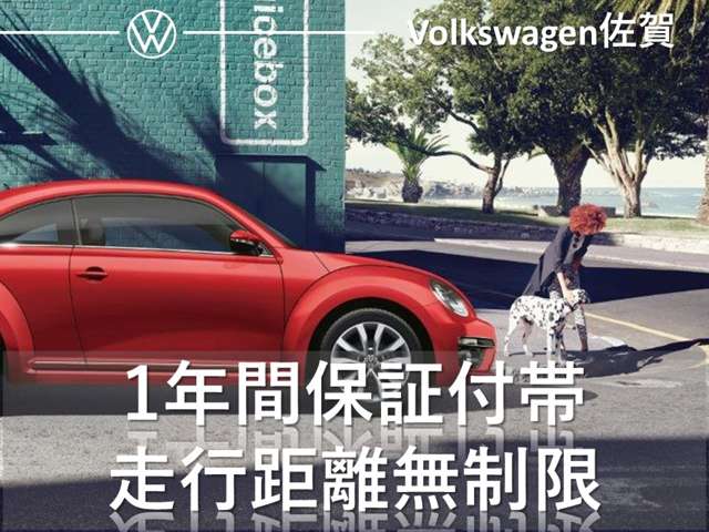 株式会社ファーレン西九州 フォルクスワーゲン佐賀認定中古車センター