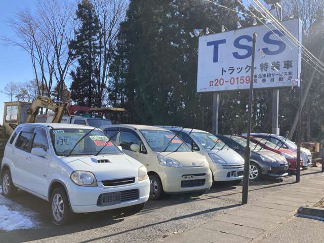 東北車輌サービス株式会社