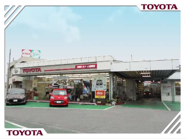 茨城トヨタ自動車株式会社 土浦南店
