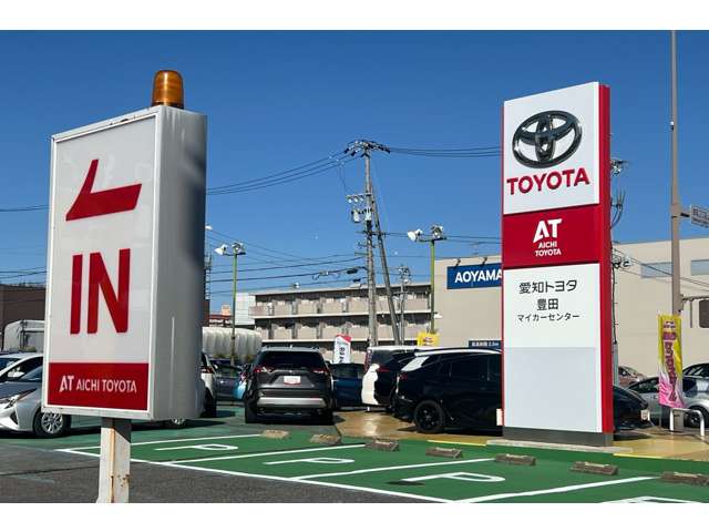 愛知トヨタ 豊田マイカーセンター