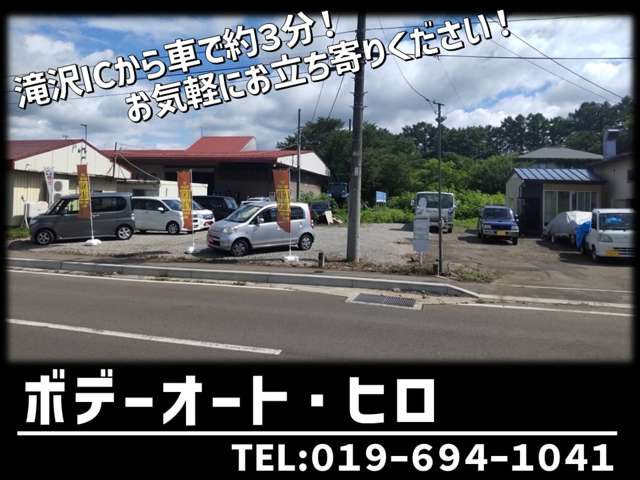 ボデーオート・ヒロ