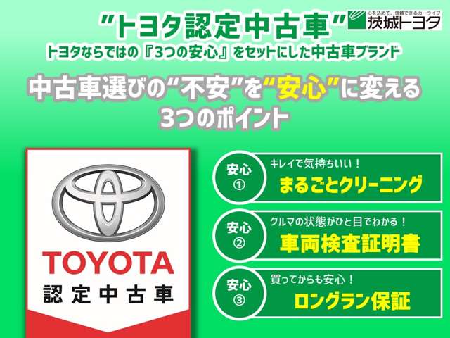 茨城トヨタ自動車株式会社 古河東店