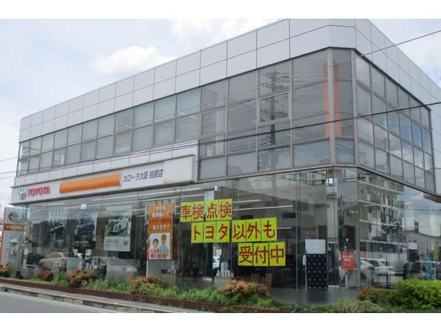 トヨタカローラ大阪(株) 柏原店