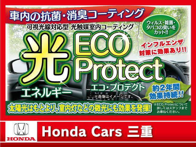 (株)ホンダカーズ三重 津芸濃インター店