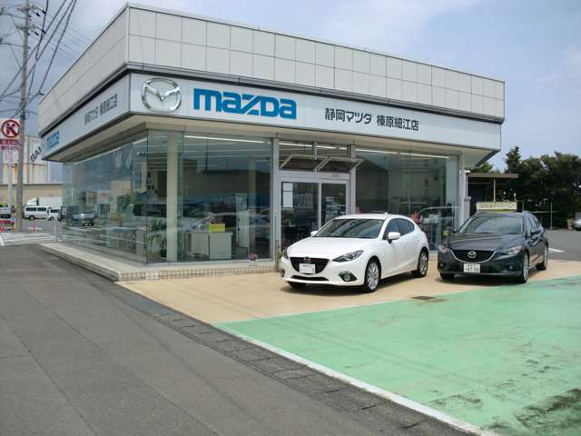 静岡マツダ(株) 榛原細江店