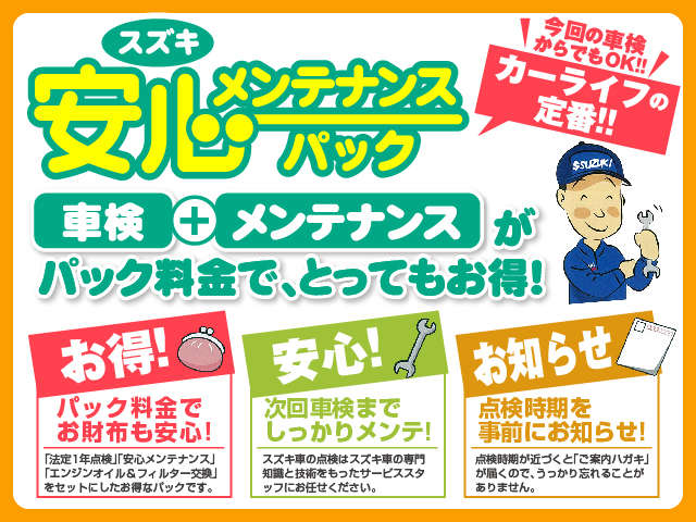 株式会社スズキ自販島根 スズキアリーナ東津田
