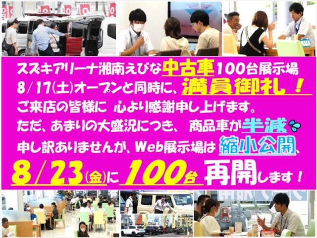 スズキ自販湘南 スズキアリーナ湘南えびな