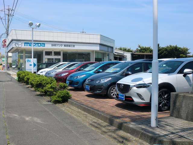 静岡マツダ(株) 榛原細江店