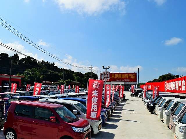 車楽館 届出済未使用車専門店
