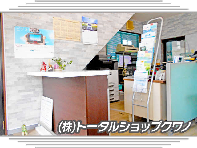 (株)トータルショップクワノ