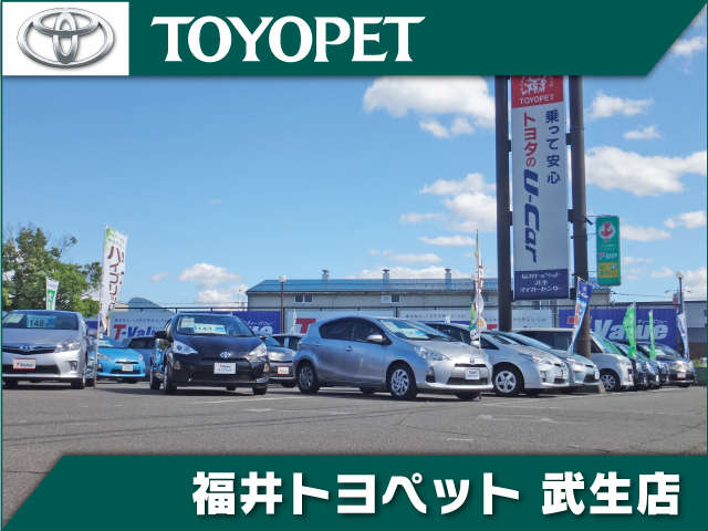 福井トヨペット 武生店
