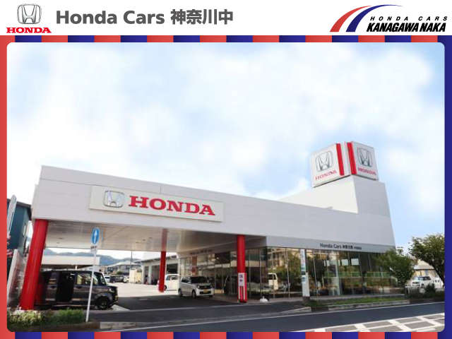 ホンダカーズ神奈川中(株) 平塚西店