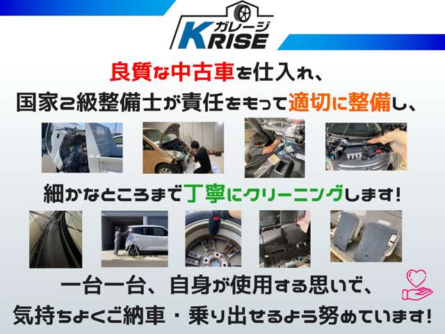 KガレージRISE