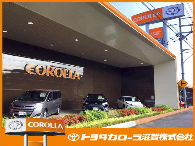 トヨタカローラ滋賀(株) 堅田店
