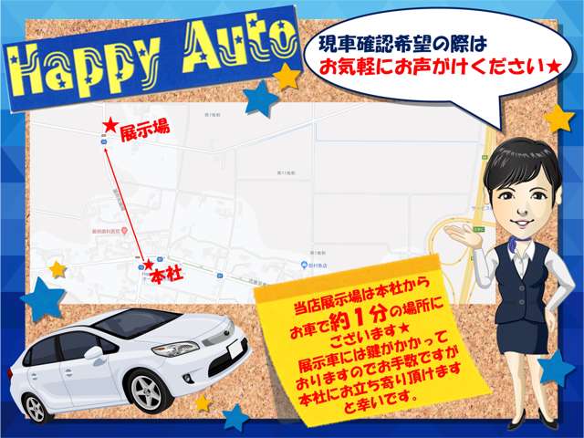 HappyAuto ハッピーオート 本社