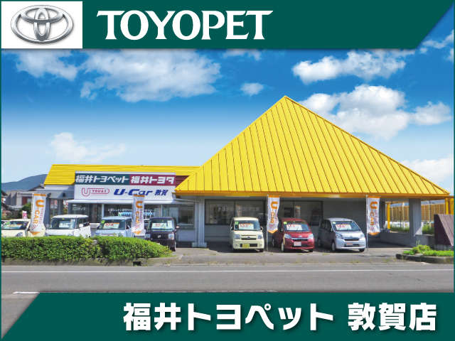 福井トヨペット YOU&i U-Car敦賀展示場