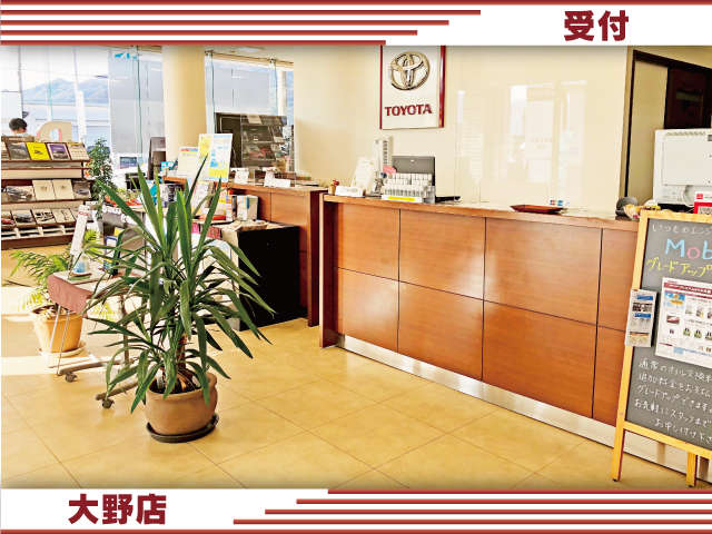 福井トヨタ 大野店