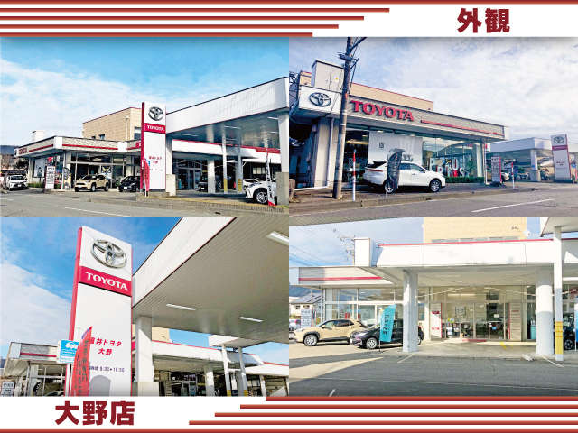 福井トヨタ 大野店