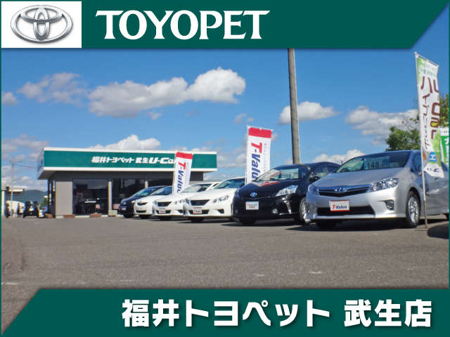 福井トヨペット 武生店