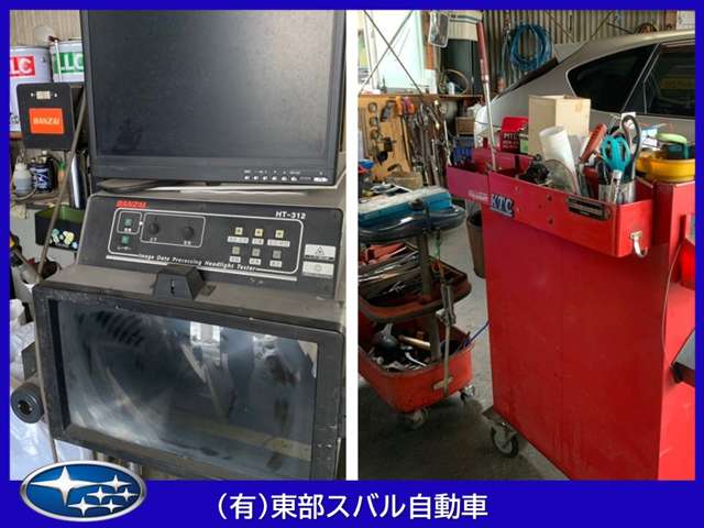 東部スバル自動車
