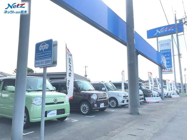 ネッツトヨタ栃木 栃木インター通り店
