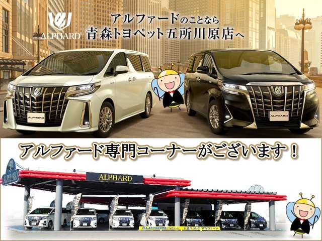 青森トヨペット 五所川原店