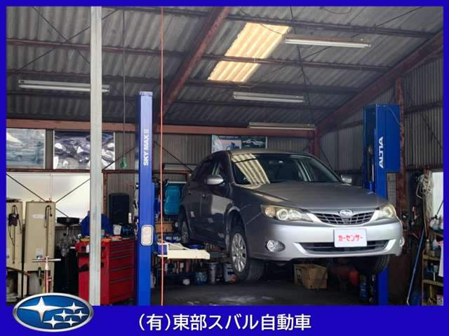東部スバル自動車