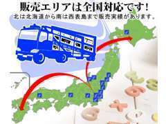 ジャパンデジタルモータース 喬木村小川支店