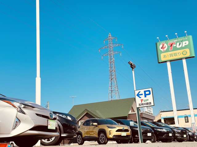 青森トヨペット T-UP五所川原店
