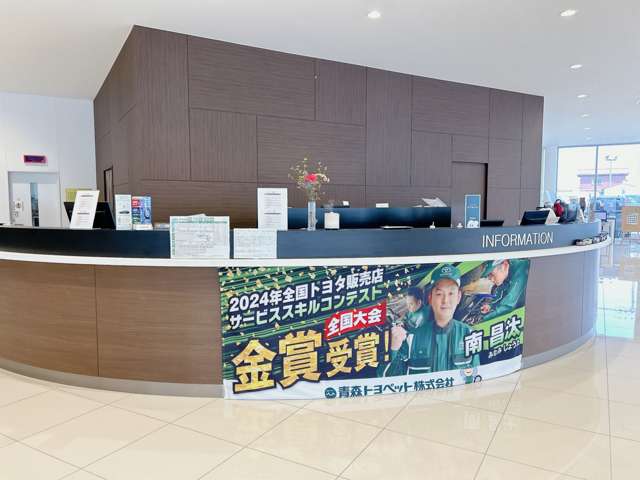 青森トヨペット 十和田店