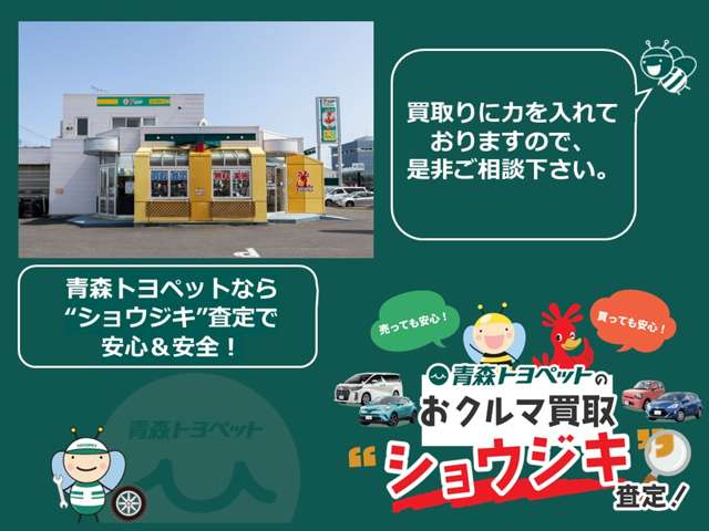 青森トヨペット T-UP八戸るいけ店