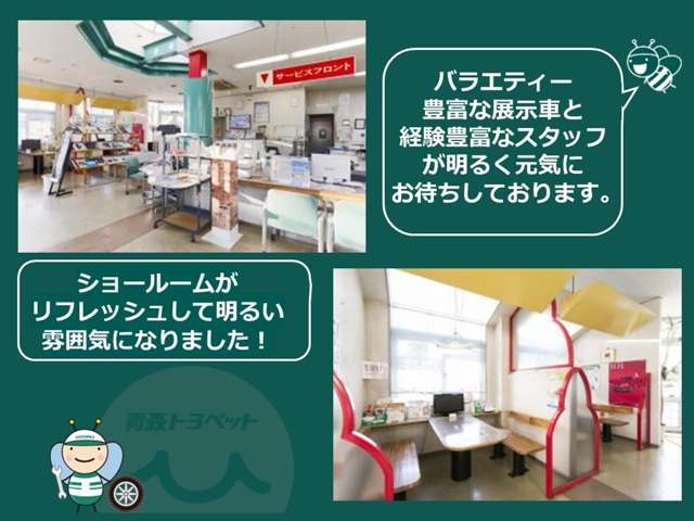 青森トヨペット T-UP八戸るいけ店