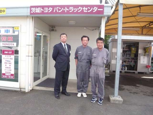 茨城トヨタ自動車株式会社 バン・トラックセンター