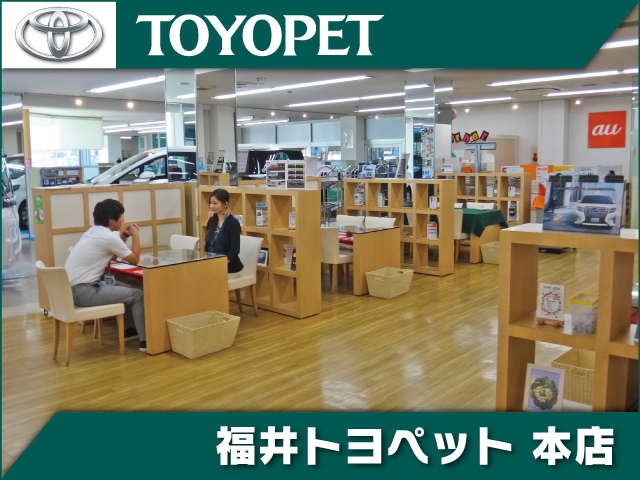 福井トヨタ 二の宮本店
