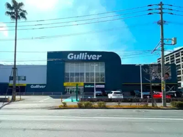 ガリバー香椎浜店