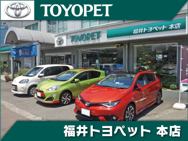福井トヨタ 二の宮本店