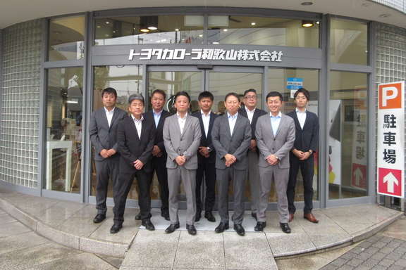 トヨタカローラ和歌山 秋葉山店