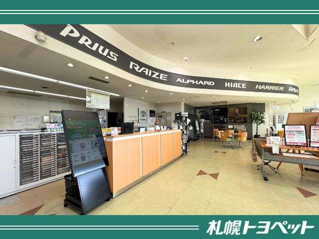 札幌トヨペット(株) 余市店