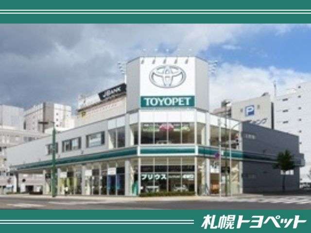 札幌トヨペット(株) 札幌店