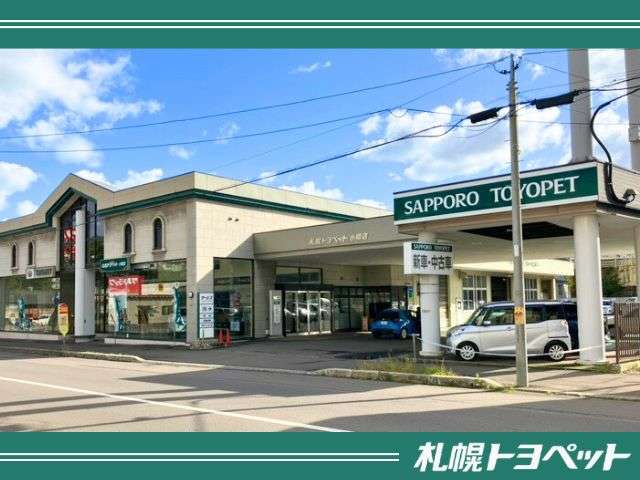 札幌トヨペット(株) 小樽店