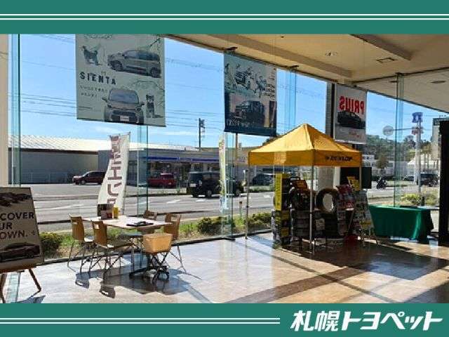 札幌トヨペット(株) 伊達店