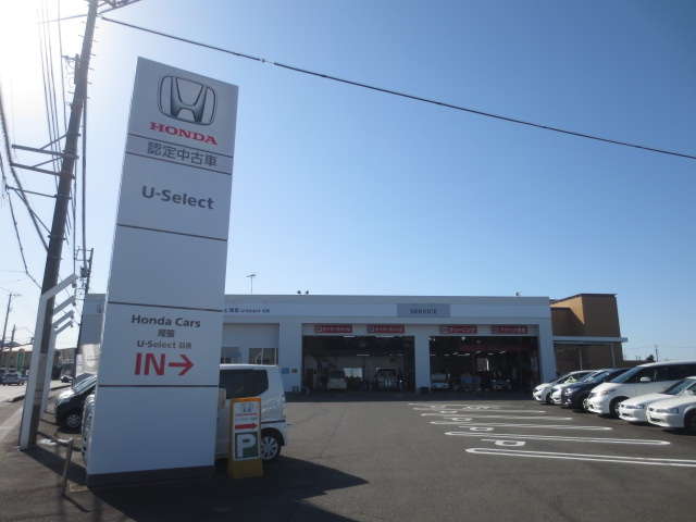 Honda Cars 尾張 U-Select羽黒
