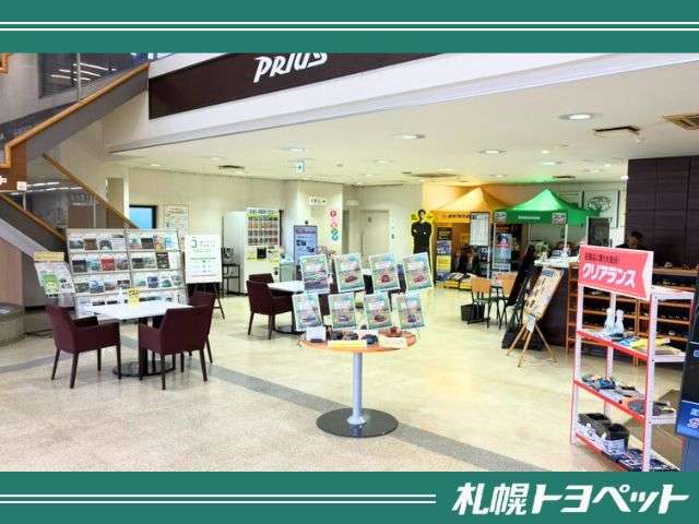 札幌トヨペット(株) 小樽店